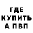 A-PVP мука Artur Shlein