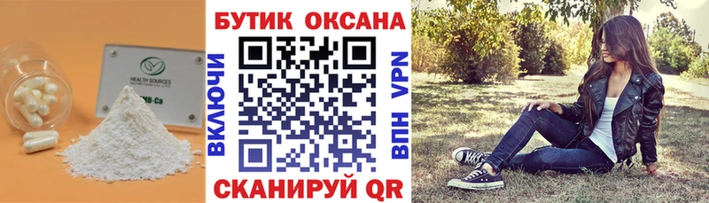 БУТИРАТ BDO  Луза 