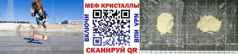 Мефедрон кристаллы  Луза 