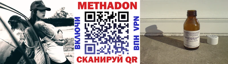 МЕТАДОН VHQ  где можно купить   Луза 